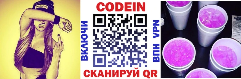 Кодеиновый сироп Lean напиток Lean (лин) Купить где Талдом