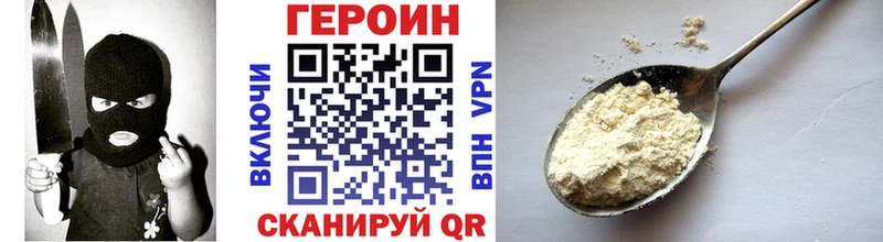 Купить где  Талдом  Героин хмурый 