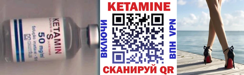 Купить где  Талдом  КЕТАМИН VHQ 