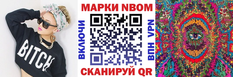 Марки N-bome 1,5мг  Купить  Талдом 